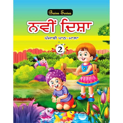 Navi Disha Punjabi Path Mala 2 (Punjabi Reader)	